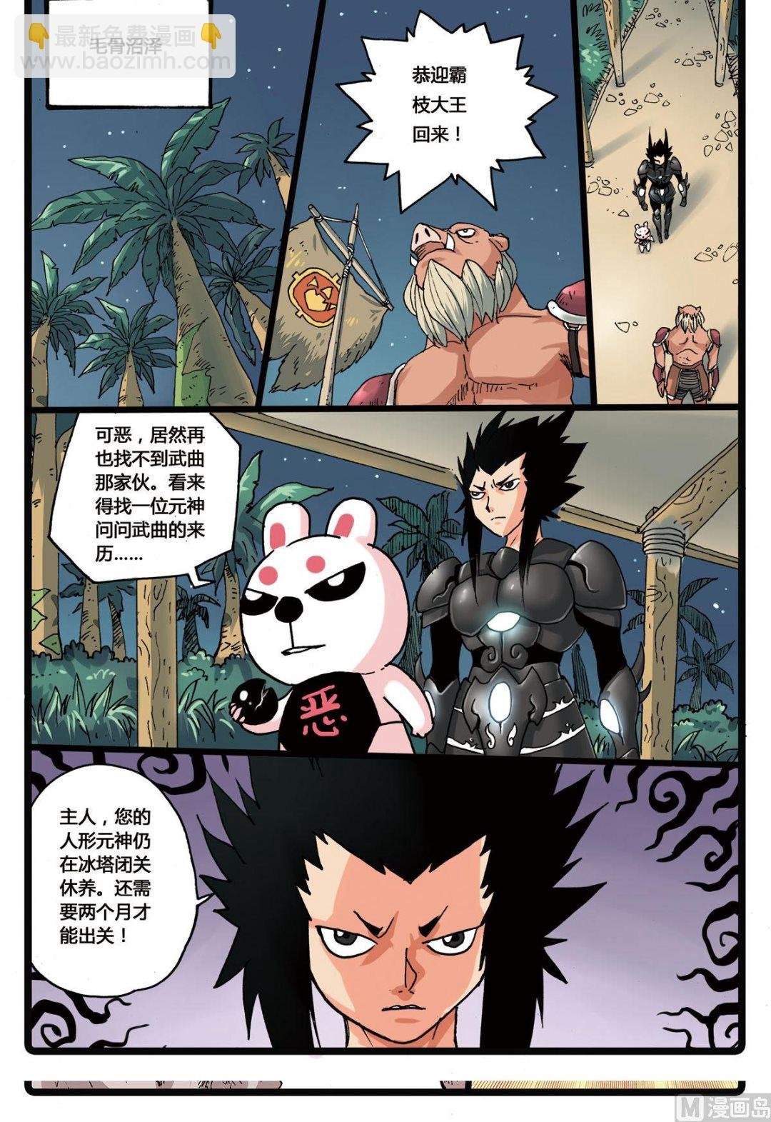 第128话 殇 2