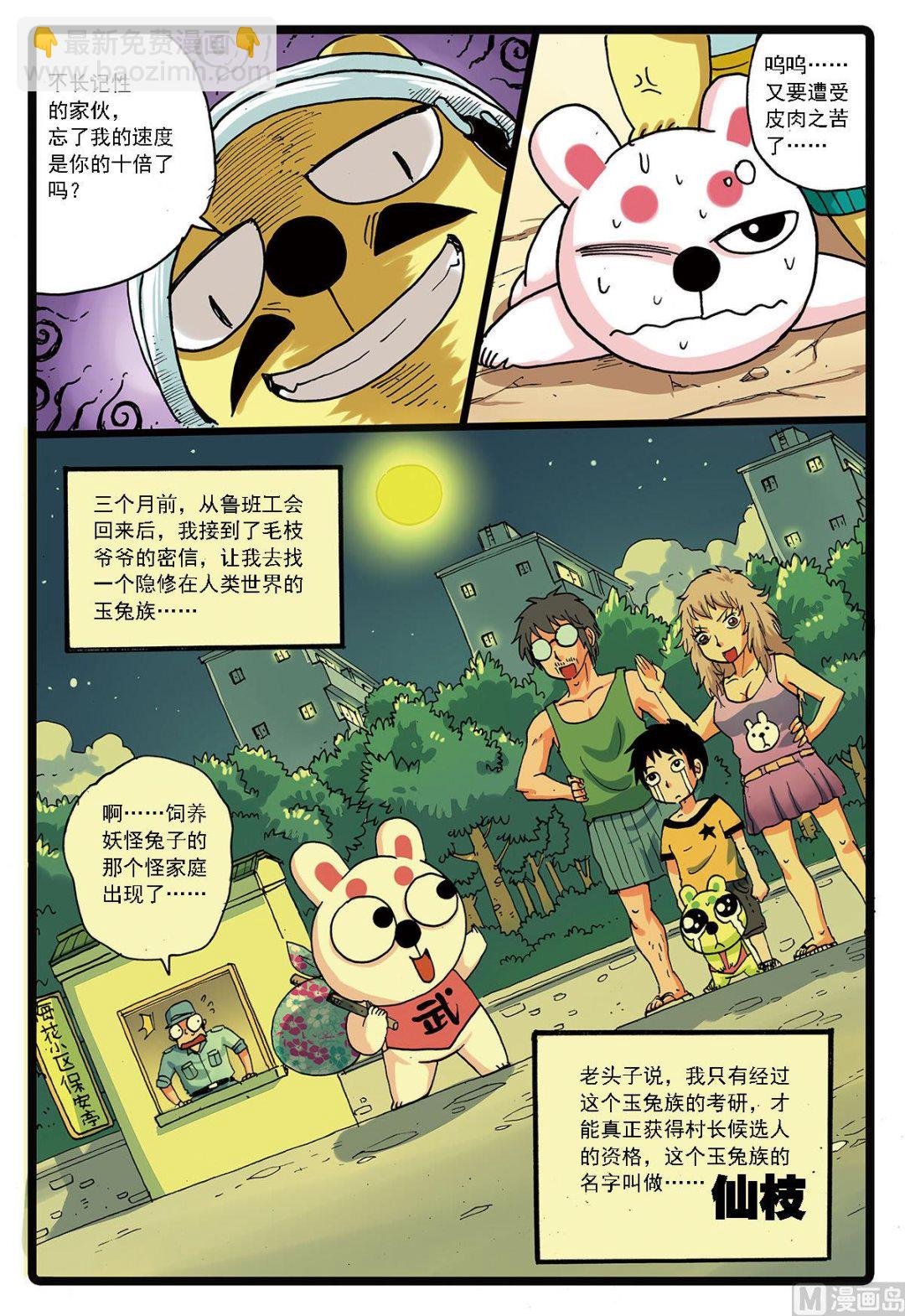 第129话 修长城
