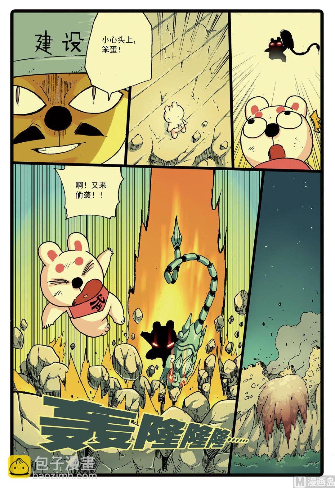 第129话 修长城