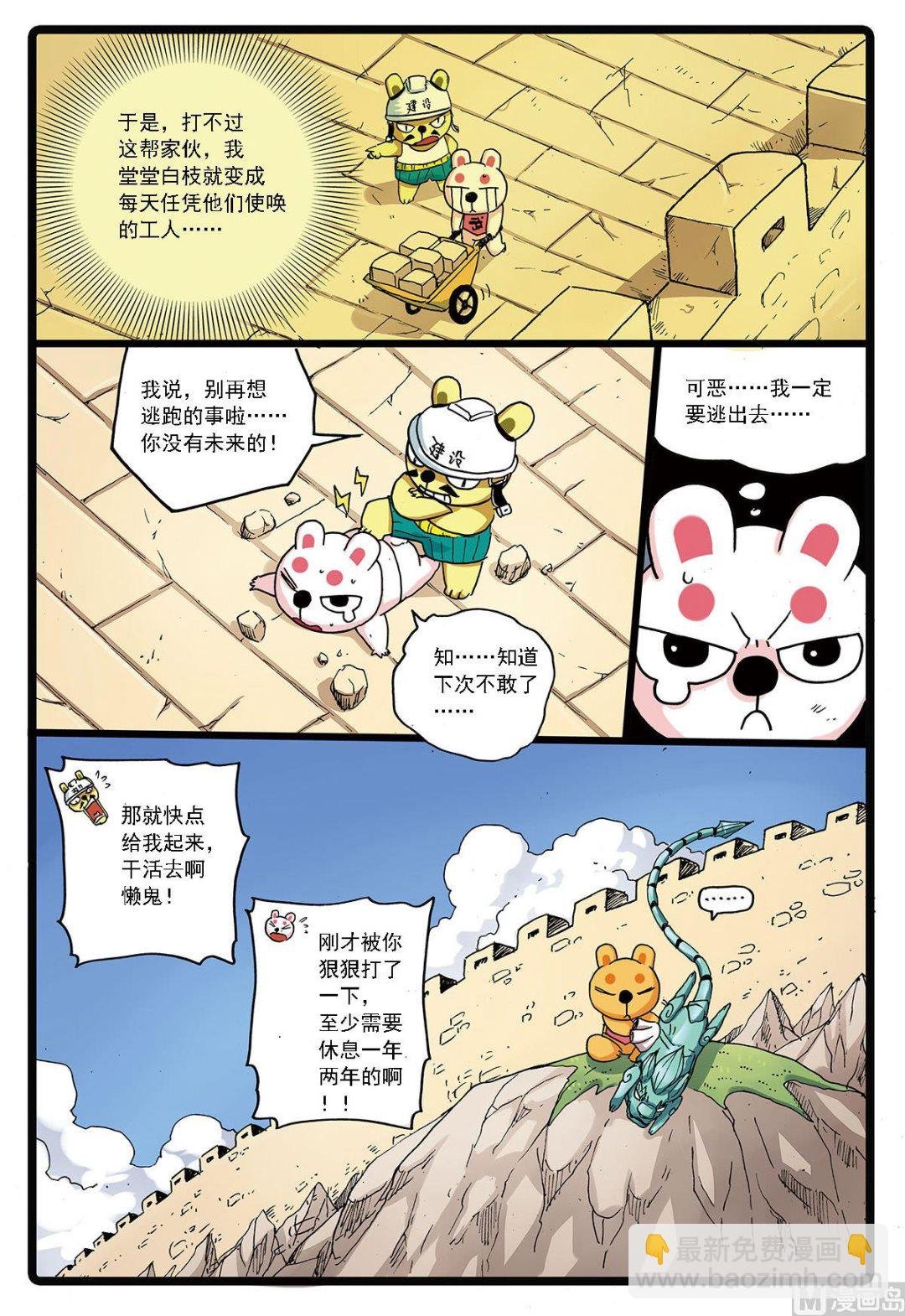 第129话 修长城