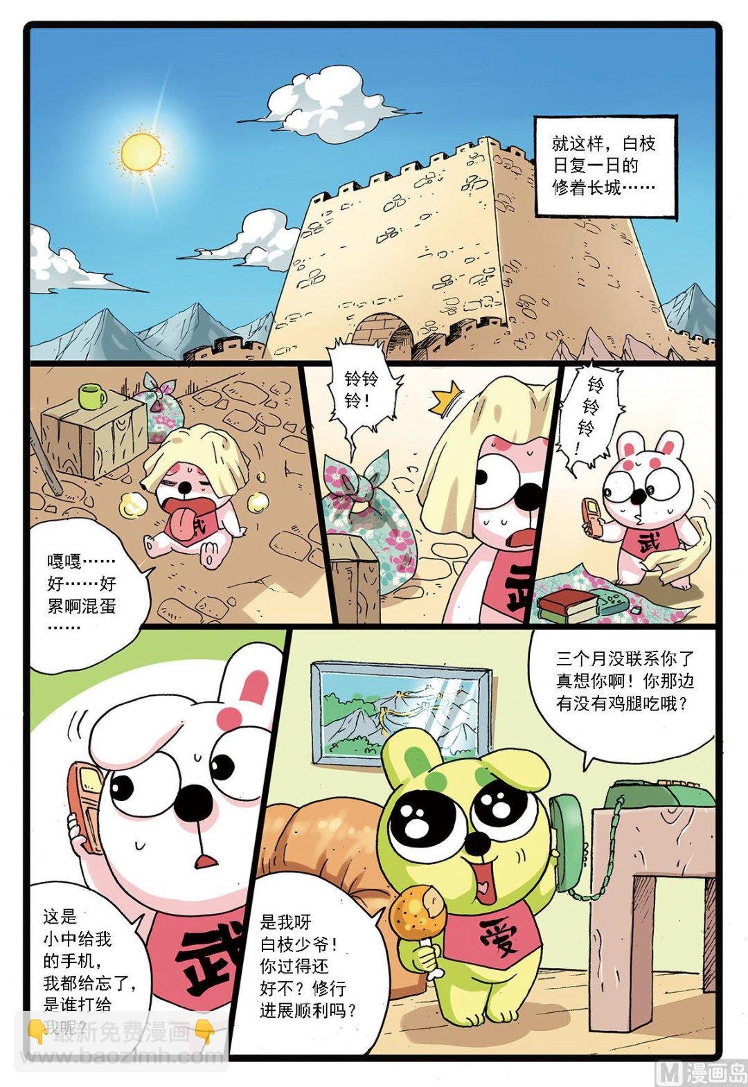 第129话 修长城