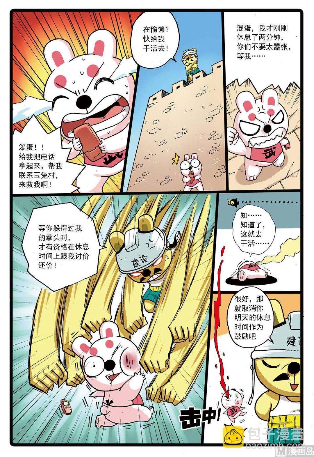 第129话 修长城