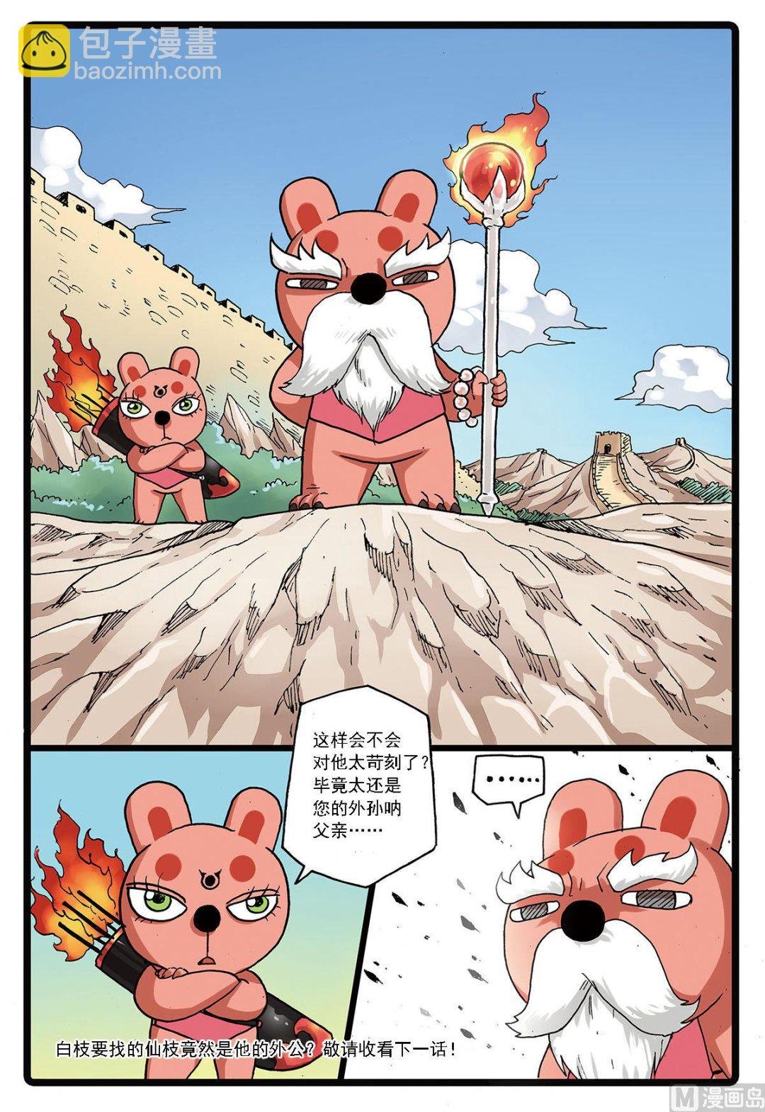 第129话 修长城