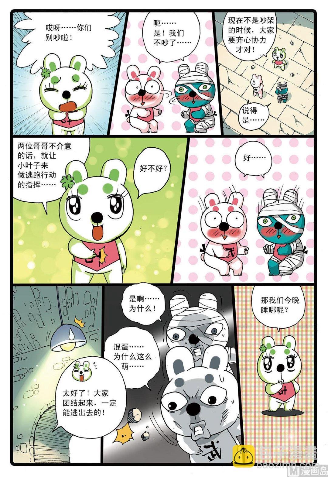 第130话 魔兽