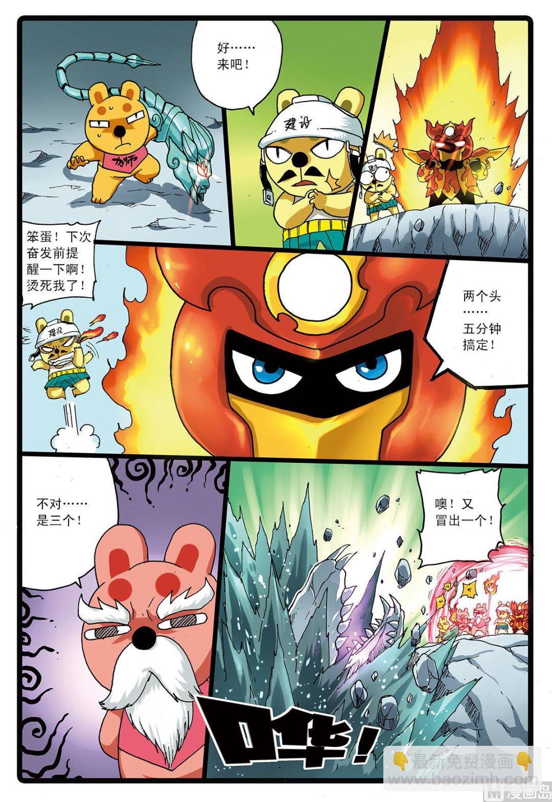 第130话 魔兽