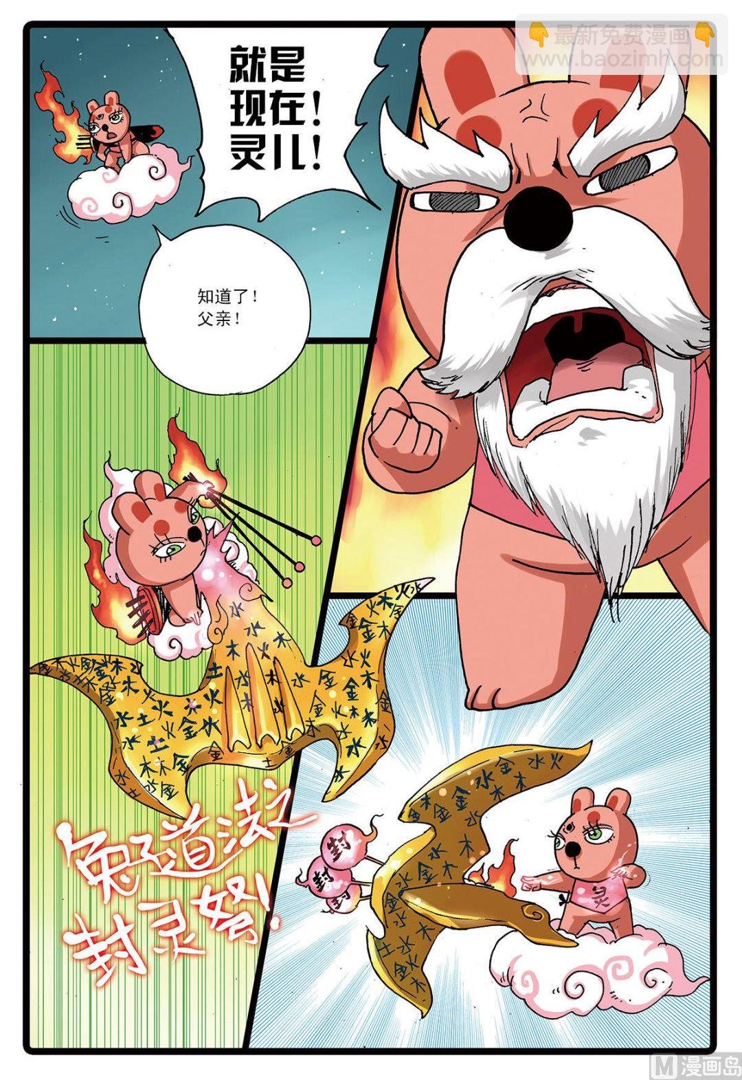 第130话 魔兽
