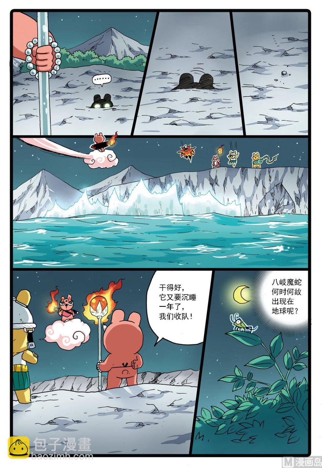 第131话 遇敌