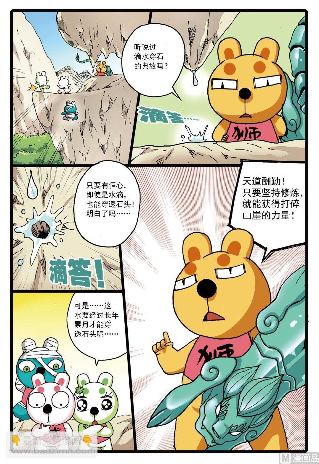 第131话 遇敌