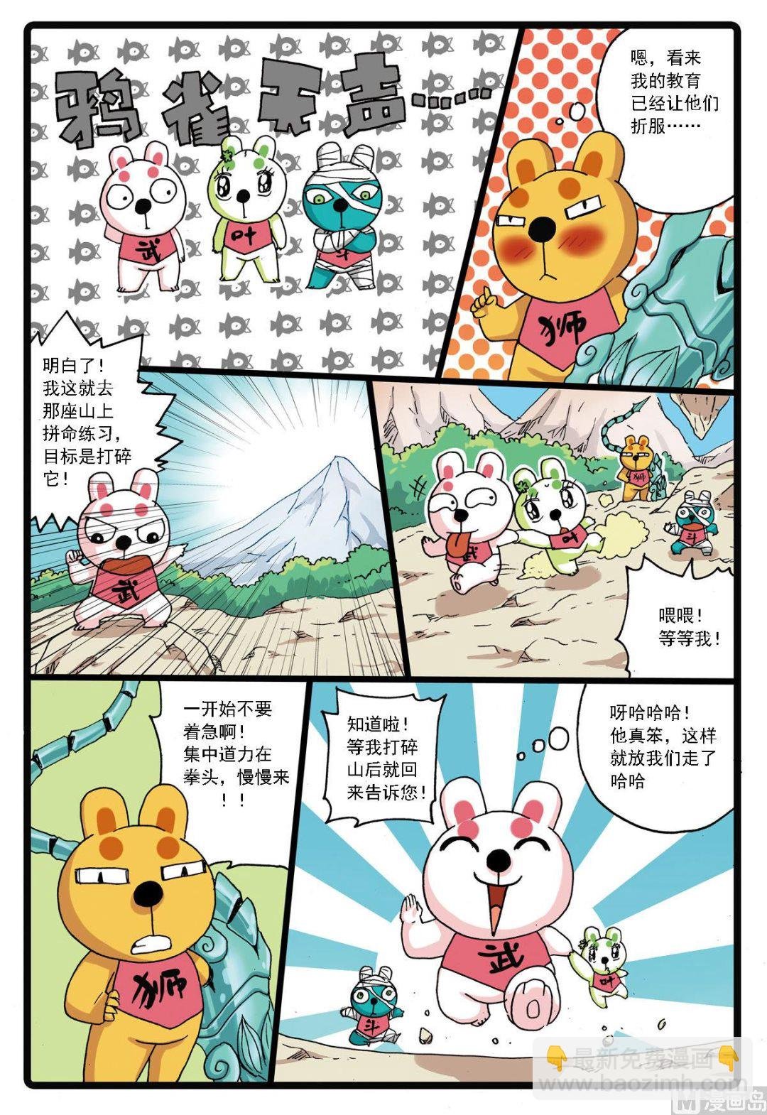 第131话 遇敌