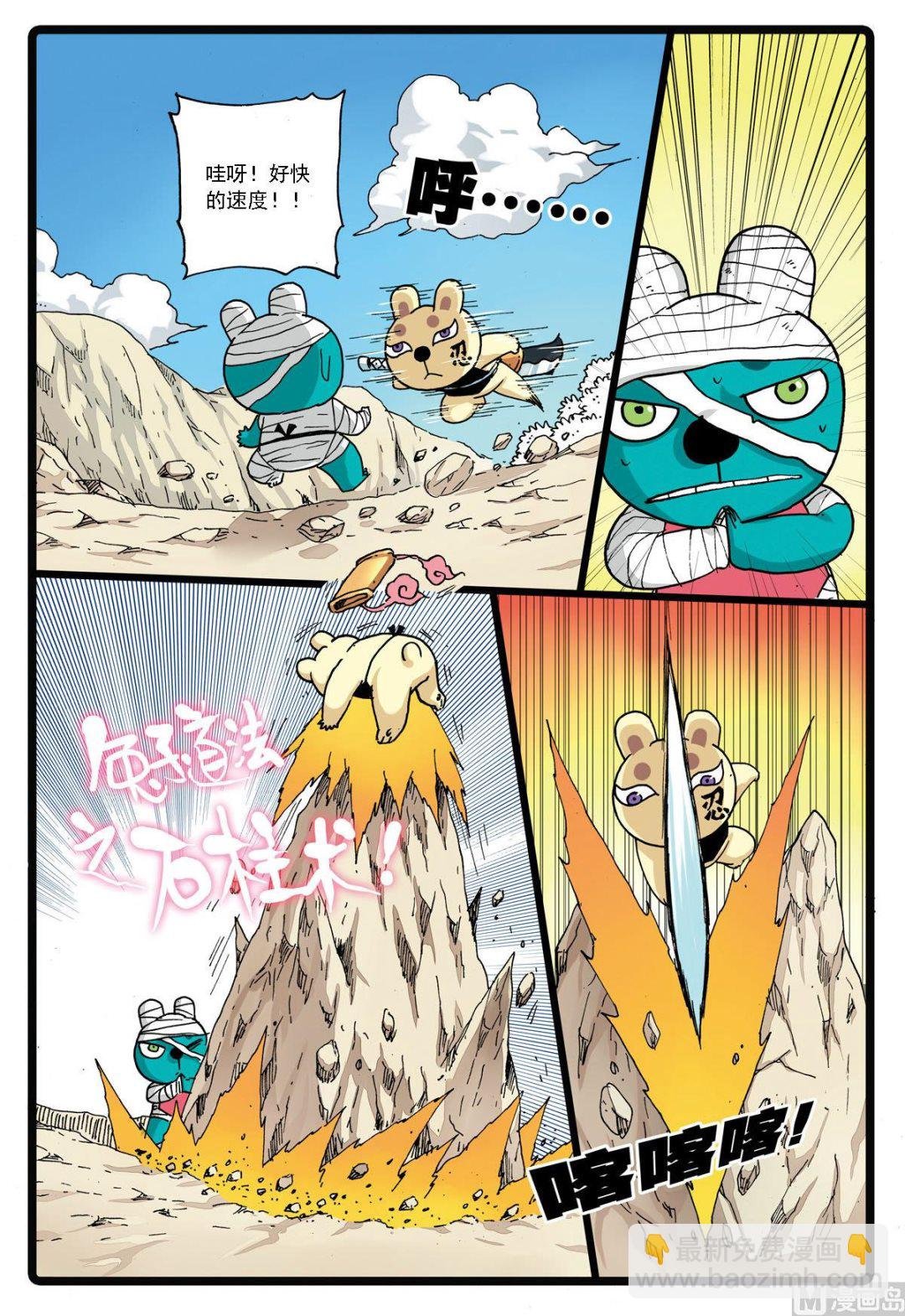 第132话 暗月教的新秀