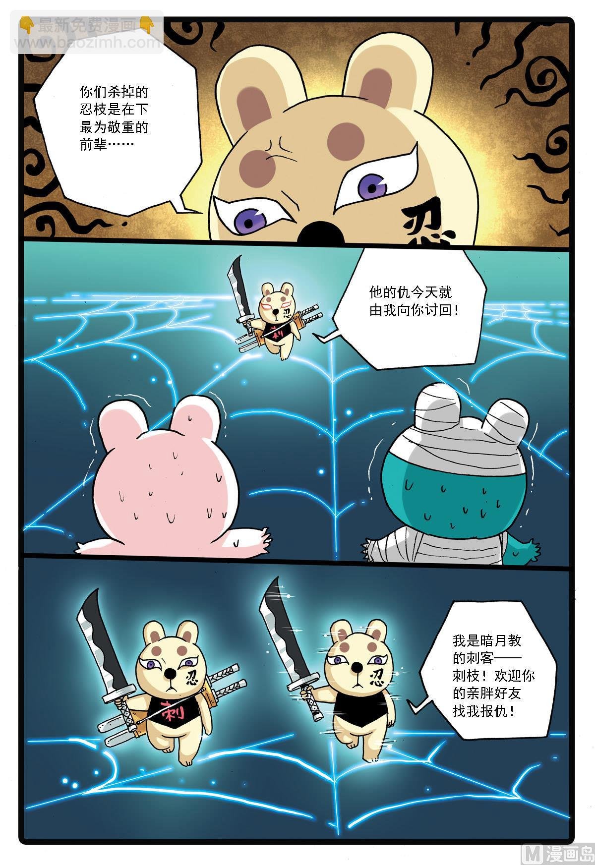 第132话 暗月教的新秀