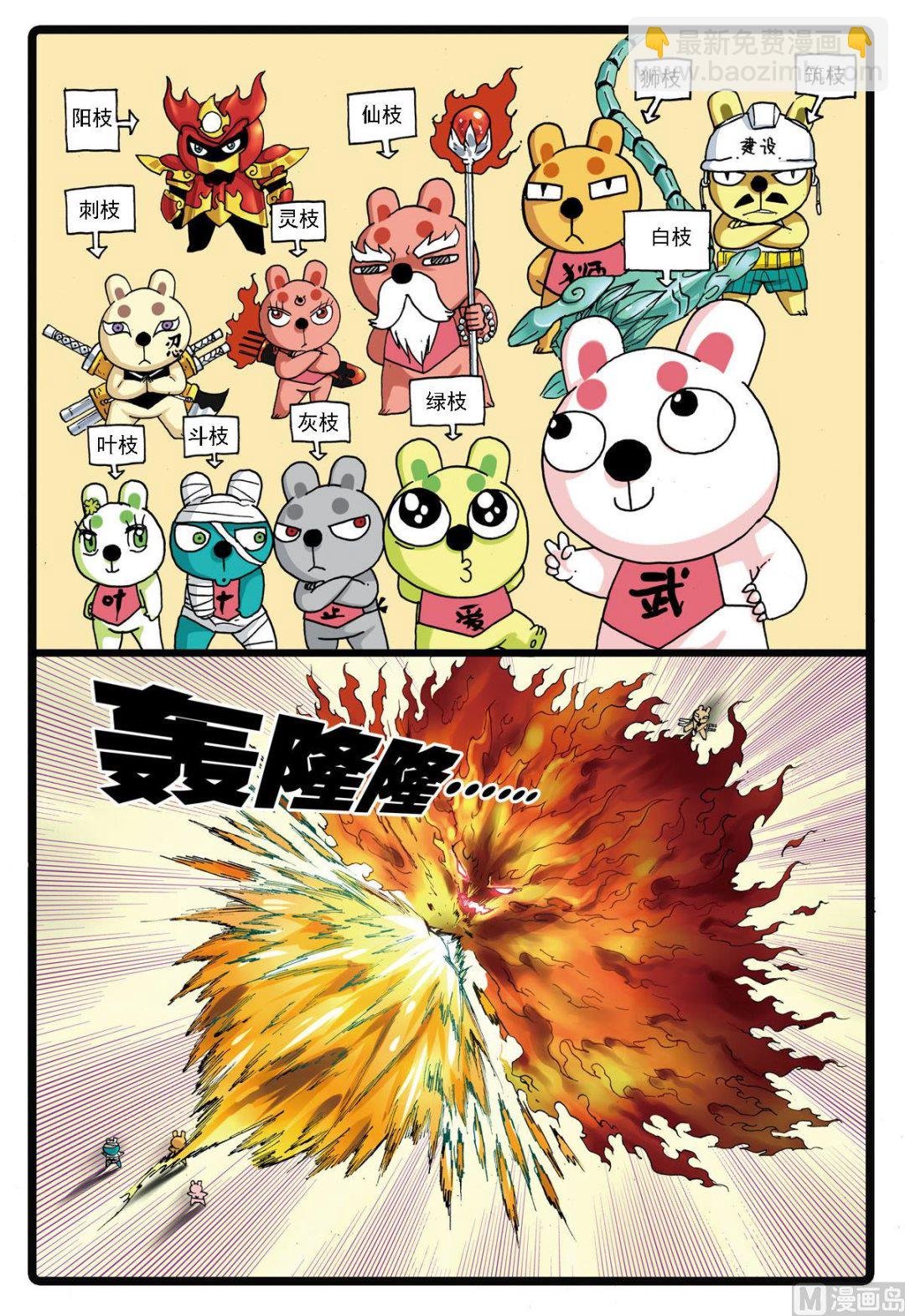 第133话 幻枝