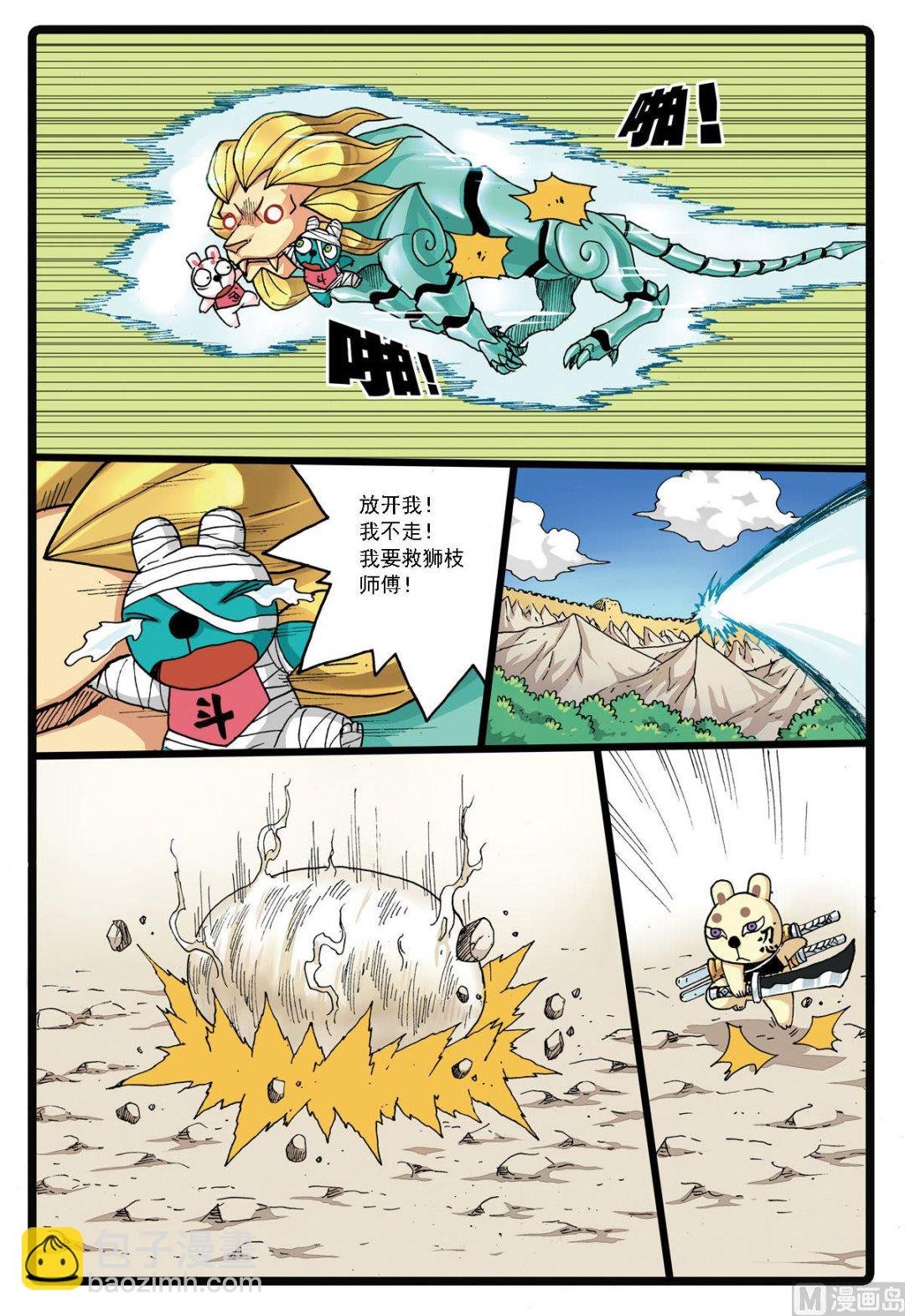 第133话 幻枝