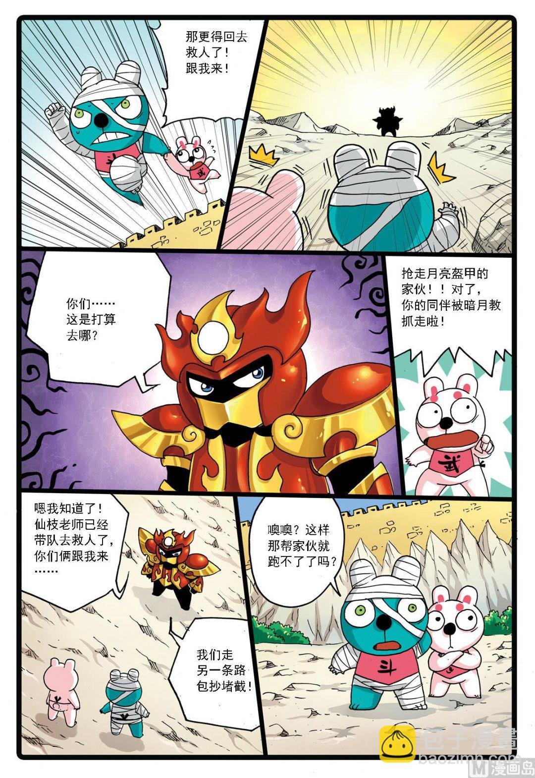 第133话 幻枝