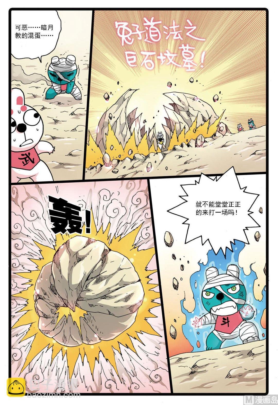 第133话 幻枝