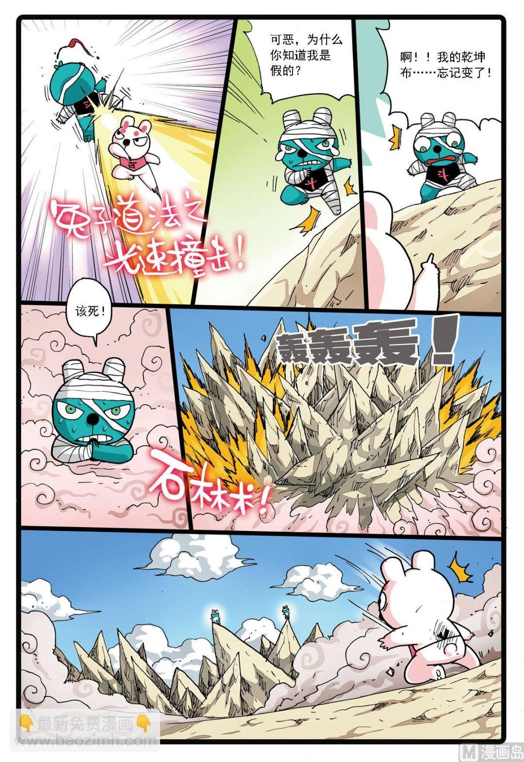 第134话 暗黑兔子帮
