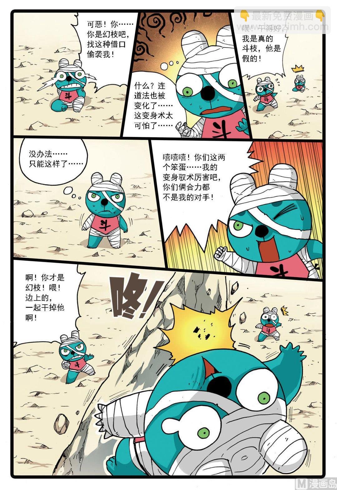 第134话 暗黑兔子帮