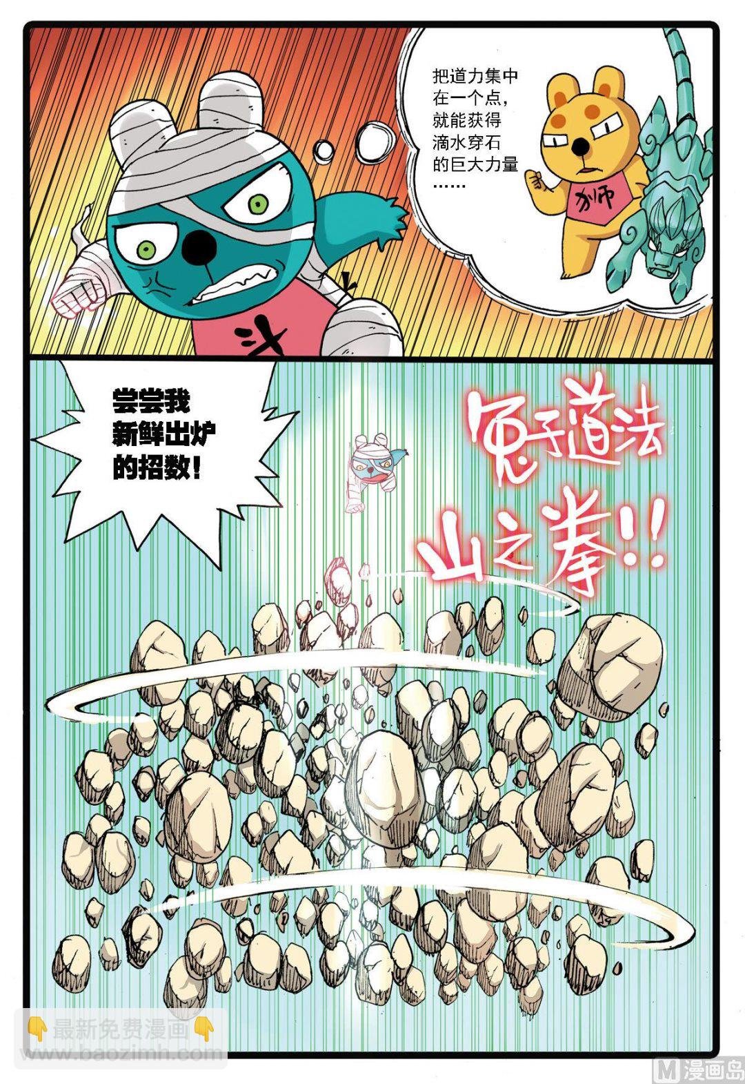第134话 暗黑兔子帮