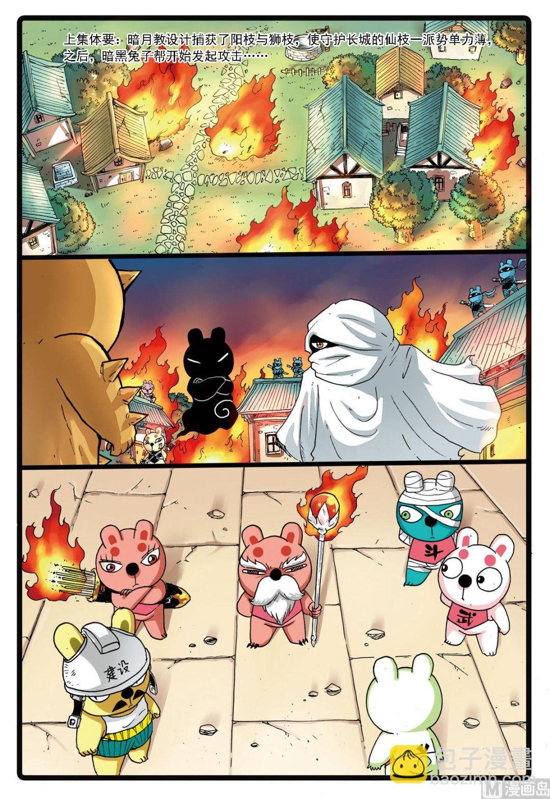 第136话 白枝vs刺枝