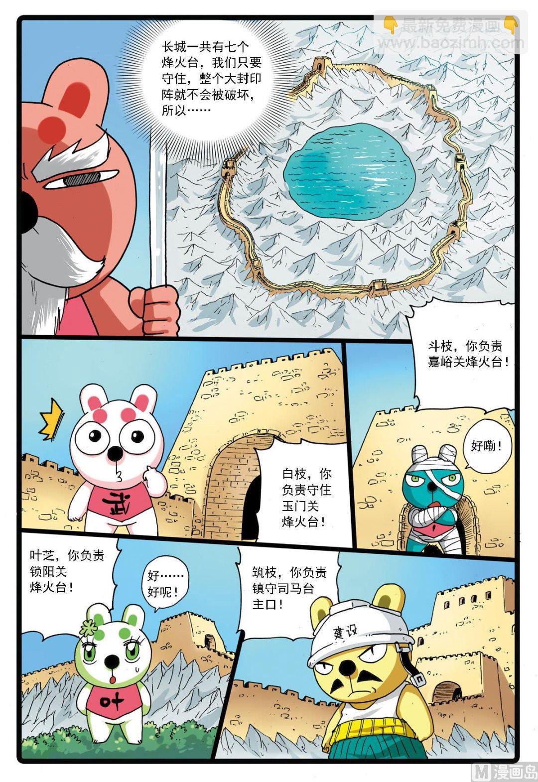 第136话 白枝vs刺枝