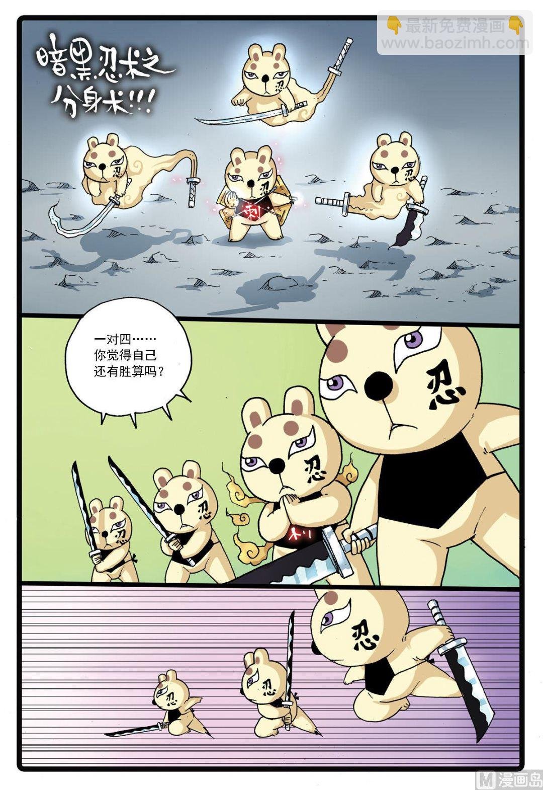 第136话 白枝vs刺枝