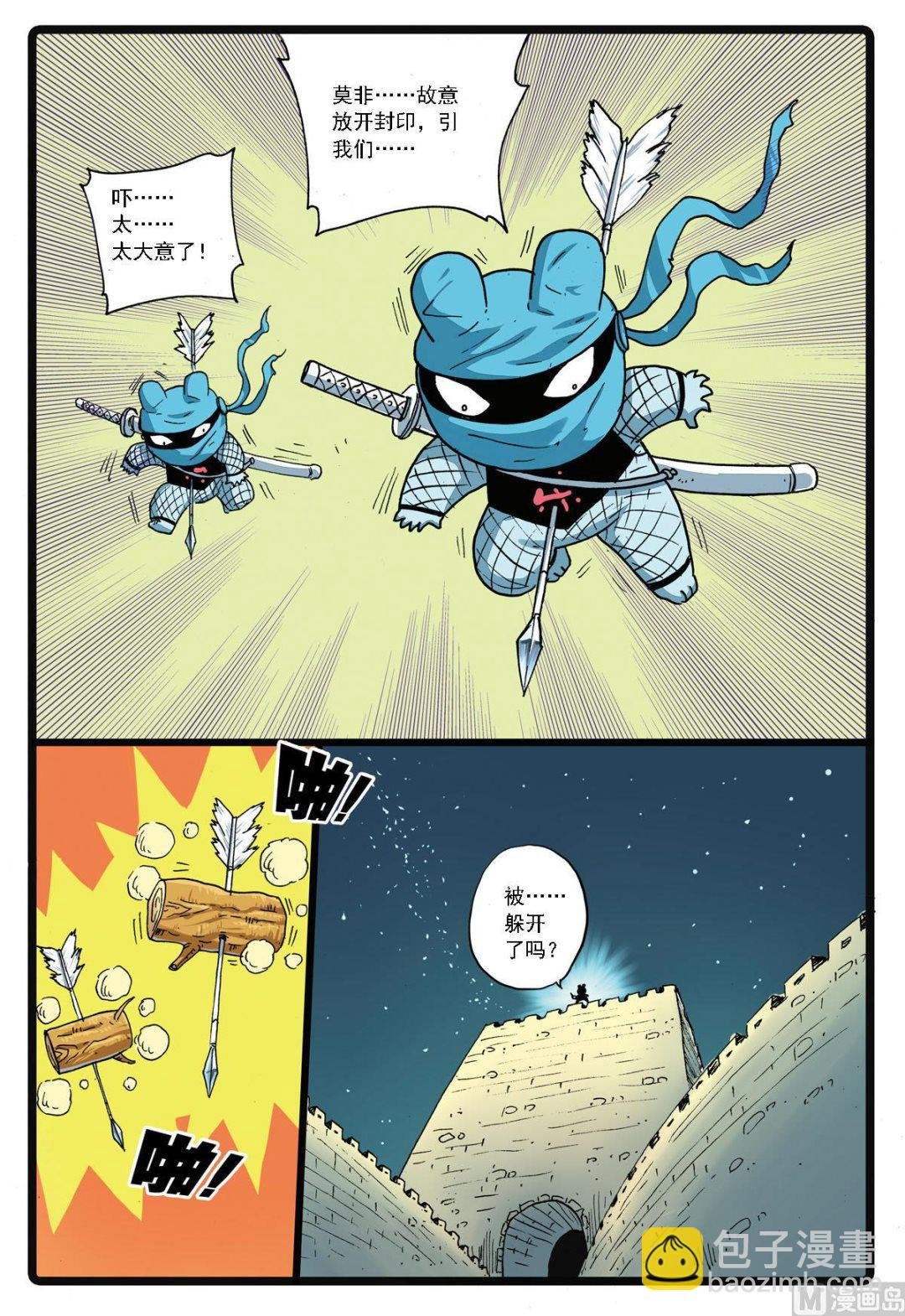第137话 长城攻防