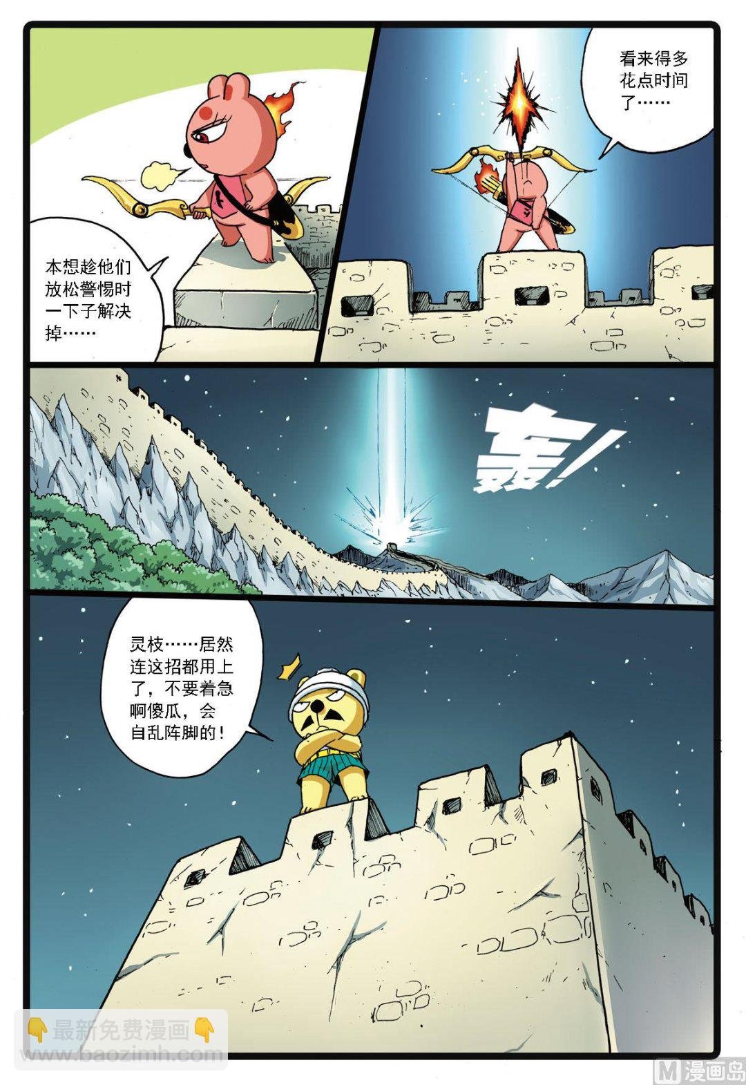 第137话 长城攻防