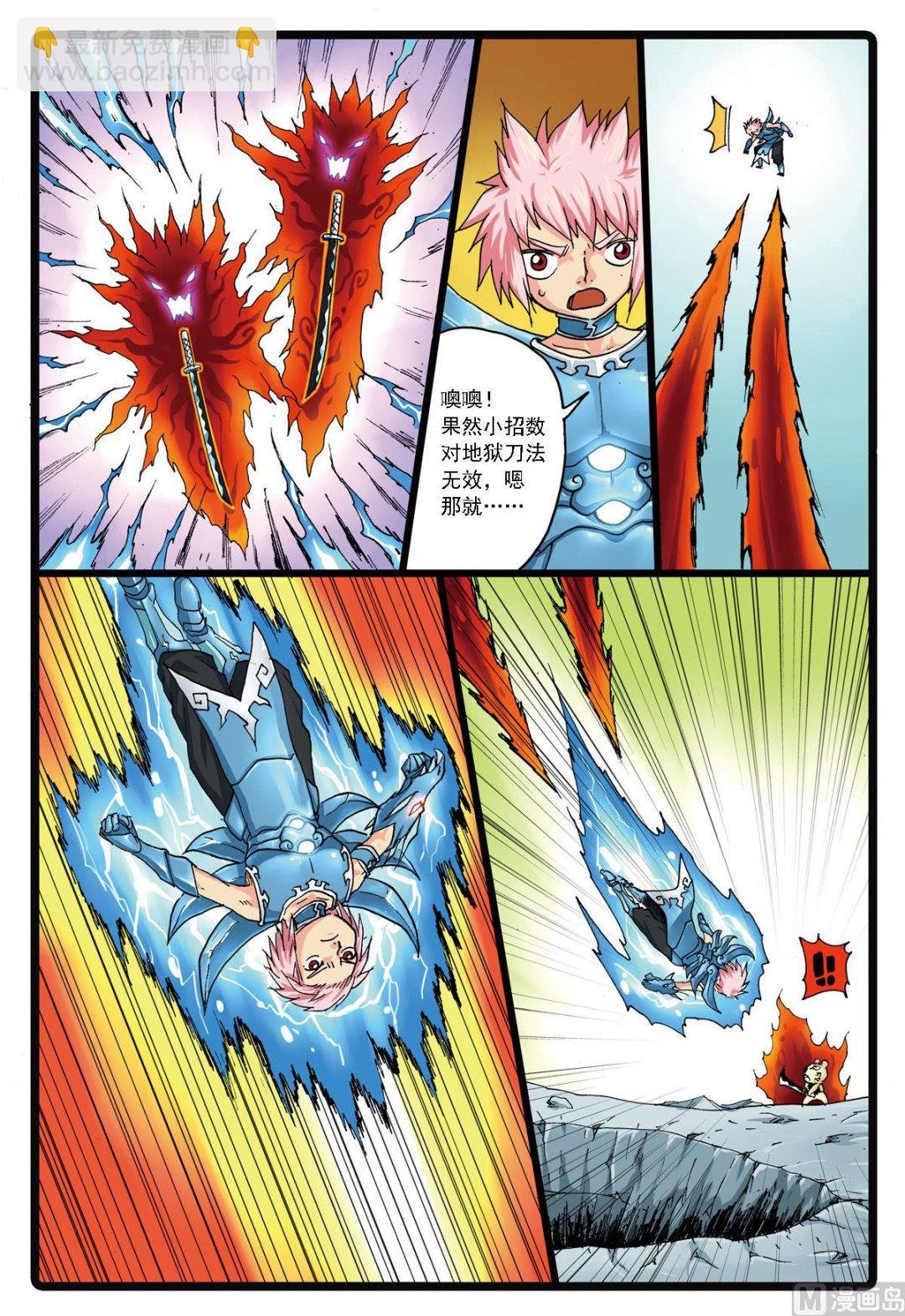 第137话 长城攻防