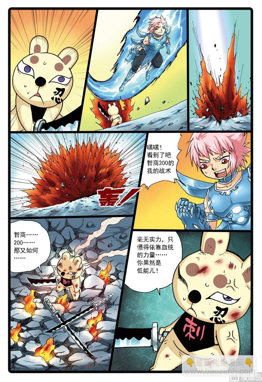 第137话 长城攻防