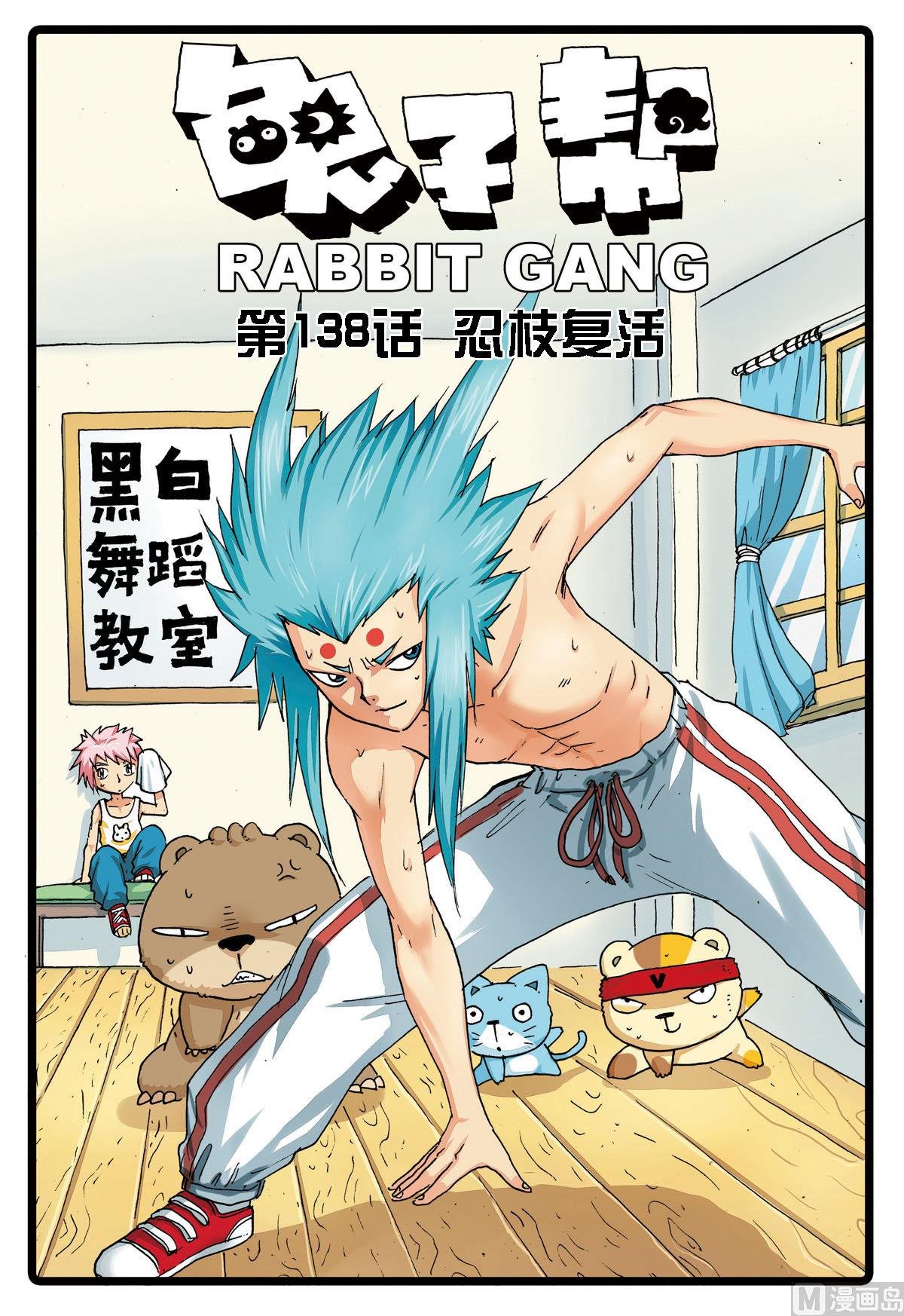 第138话 忍枝复活