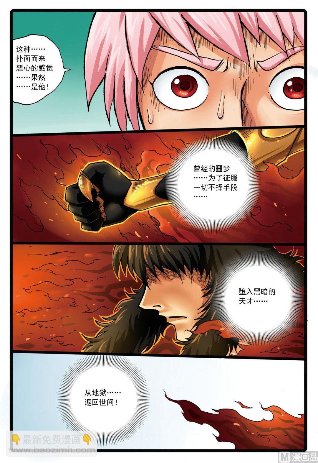 第138话 忍枝复活