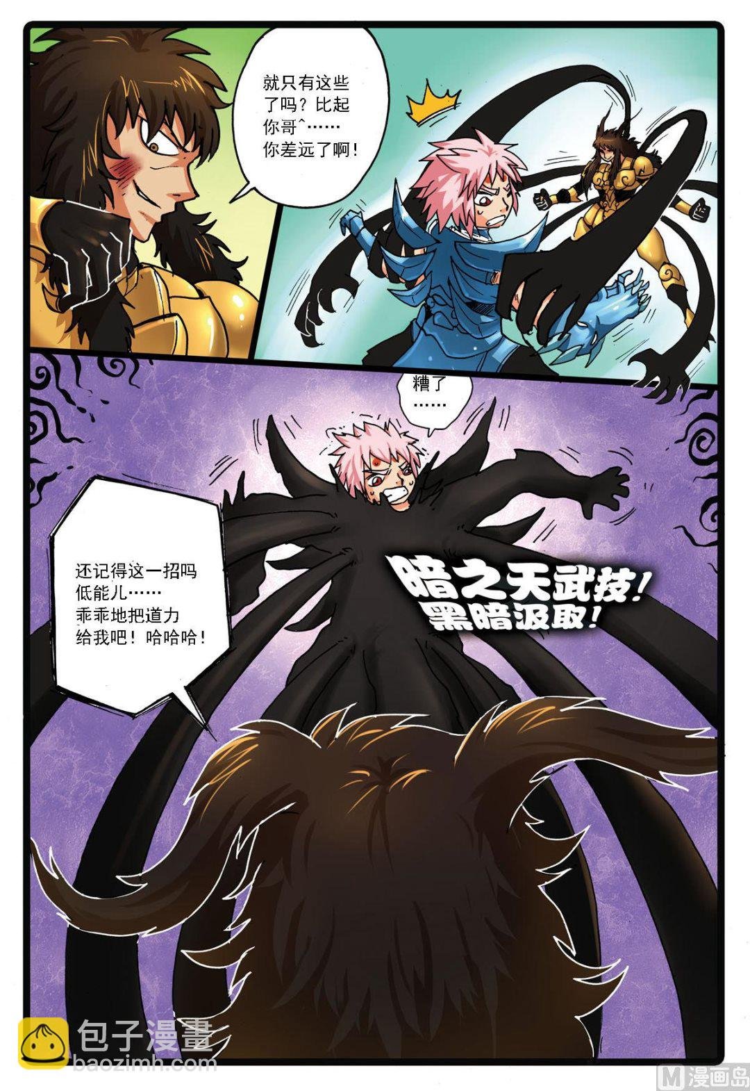 第138话 忍枝复活