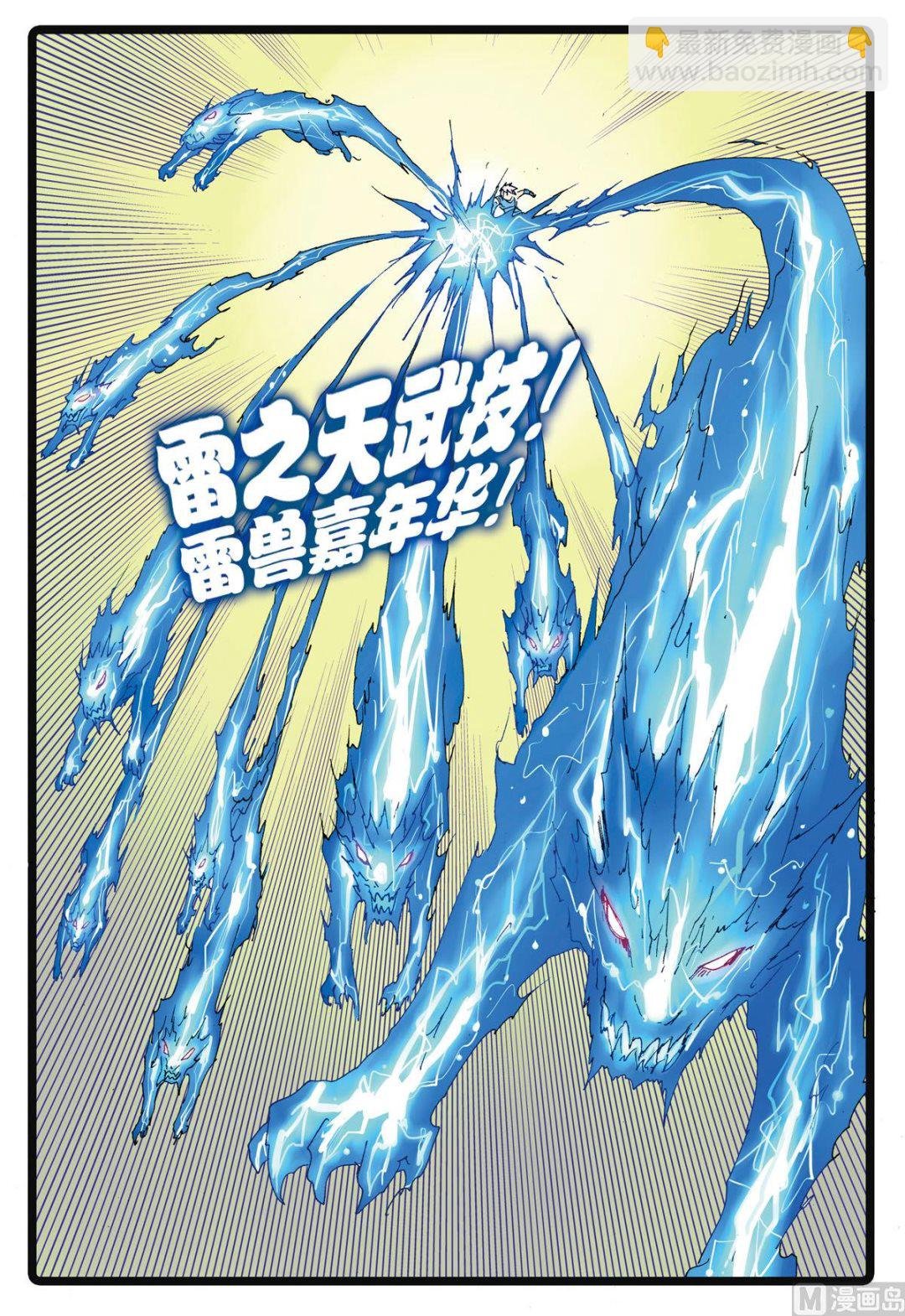 第138话 忍枝复活