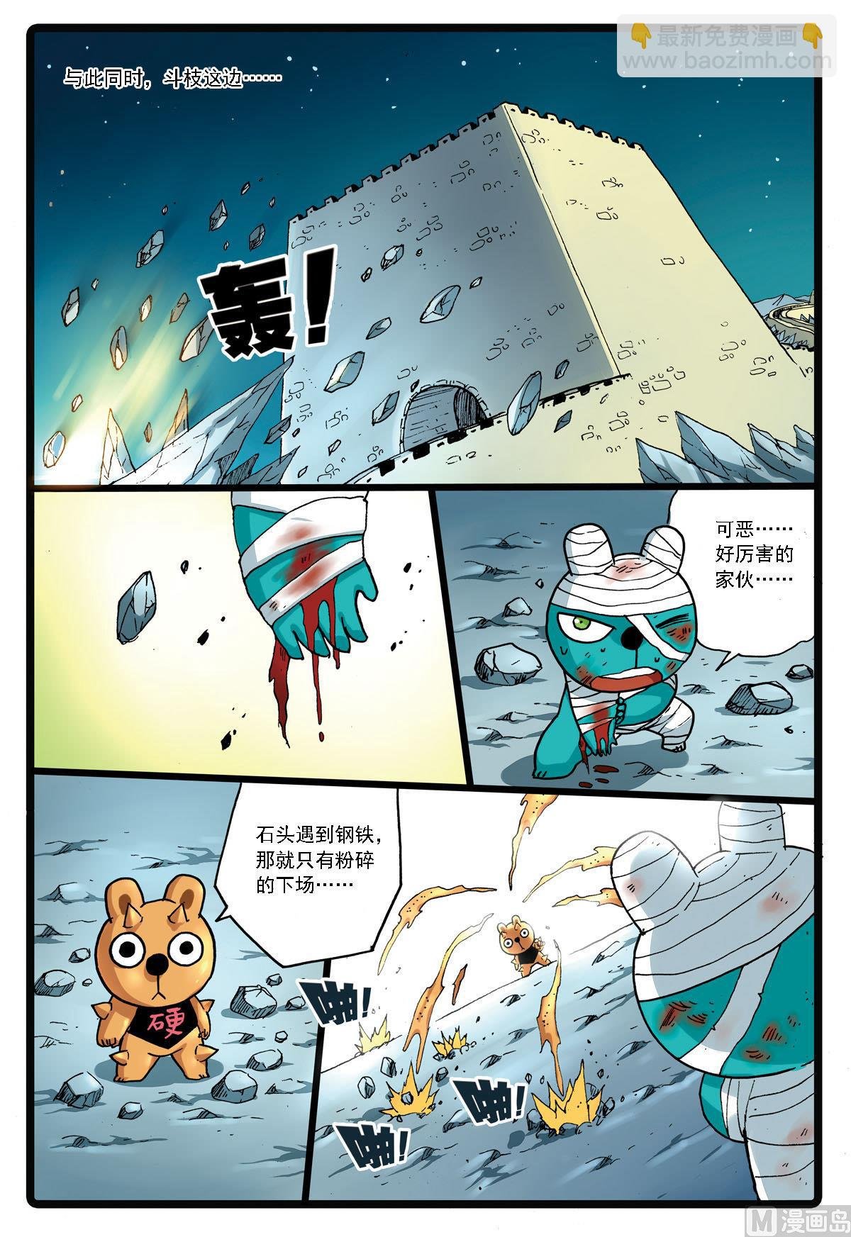 第138话 忍枝复活