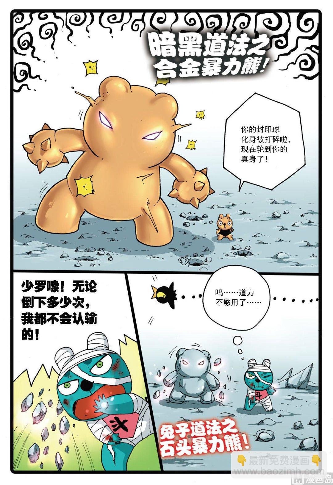 第138话 忍枝复活