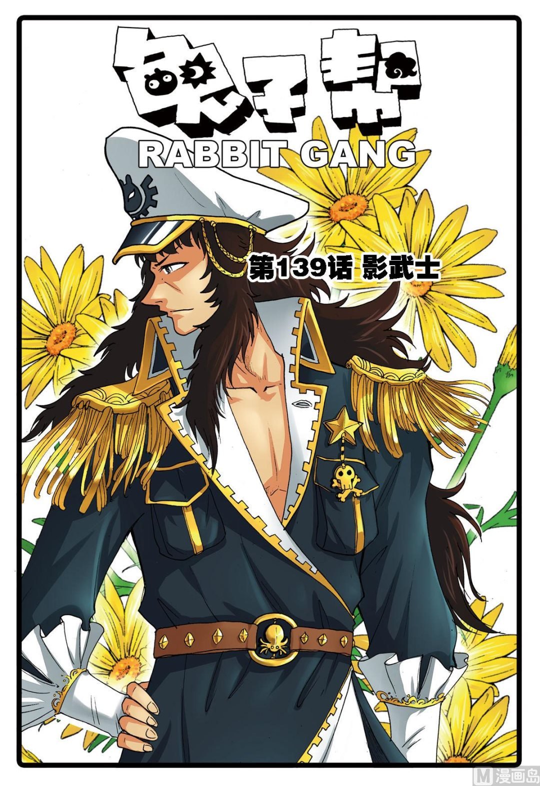 第139话 影武士