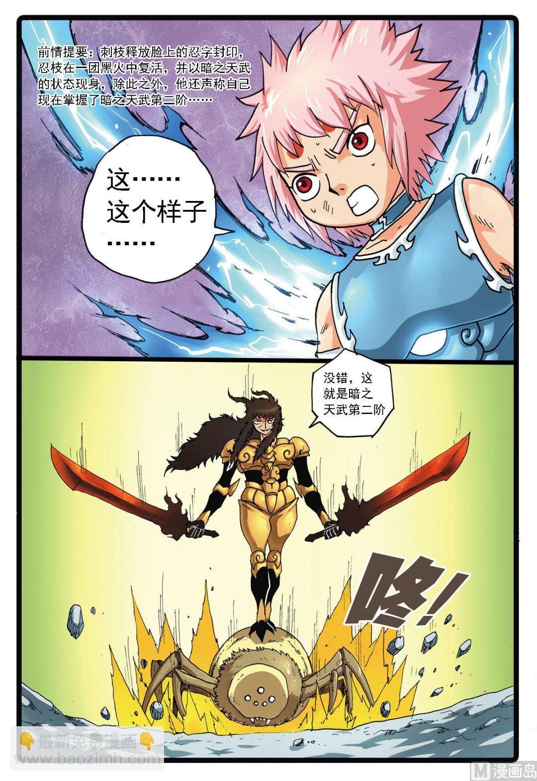 第139话 影武士