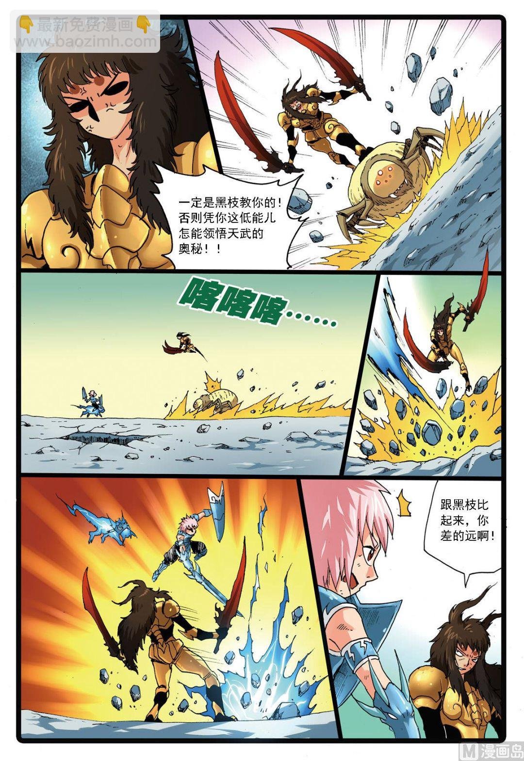 第139话 影武士