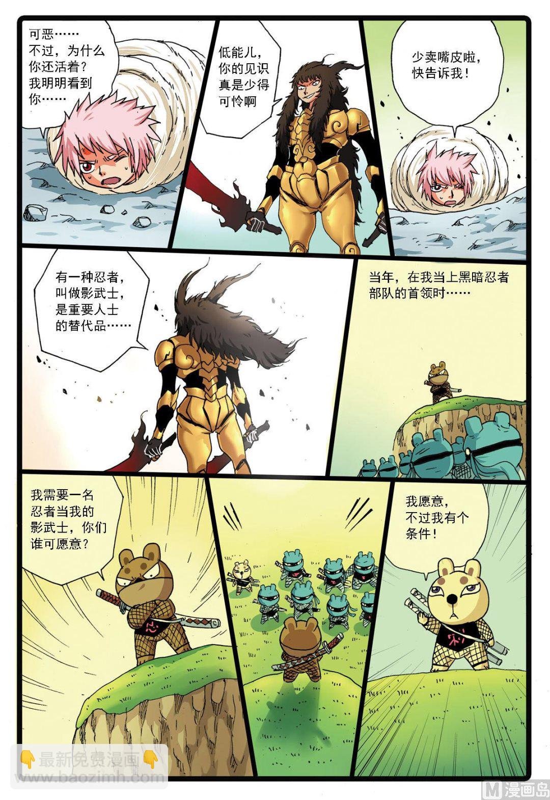 第139话 影武士
