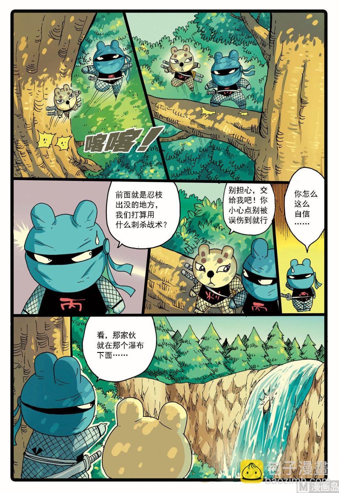 第139话 影武士