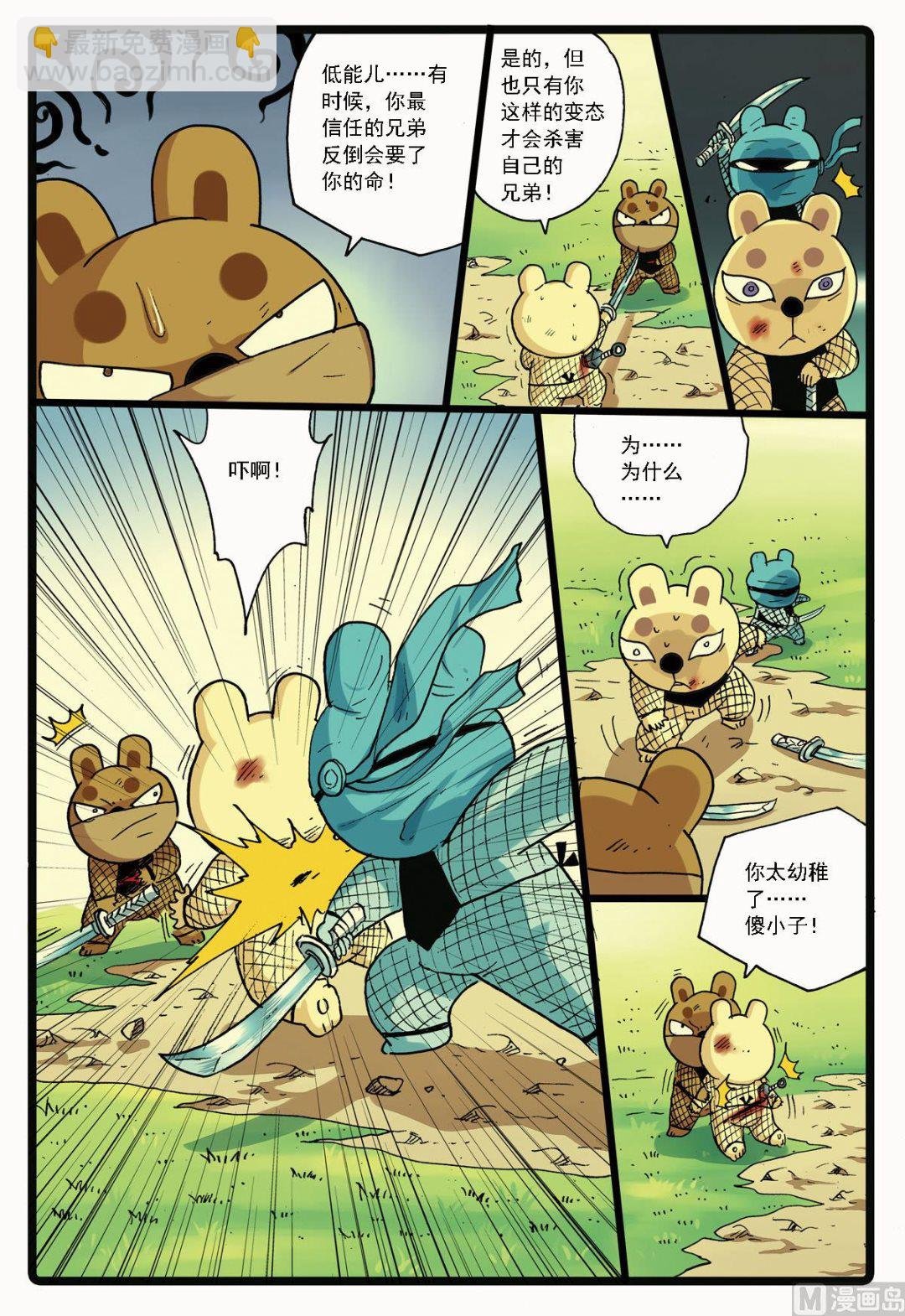 第139话 影武士