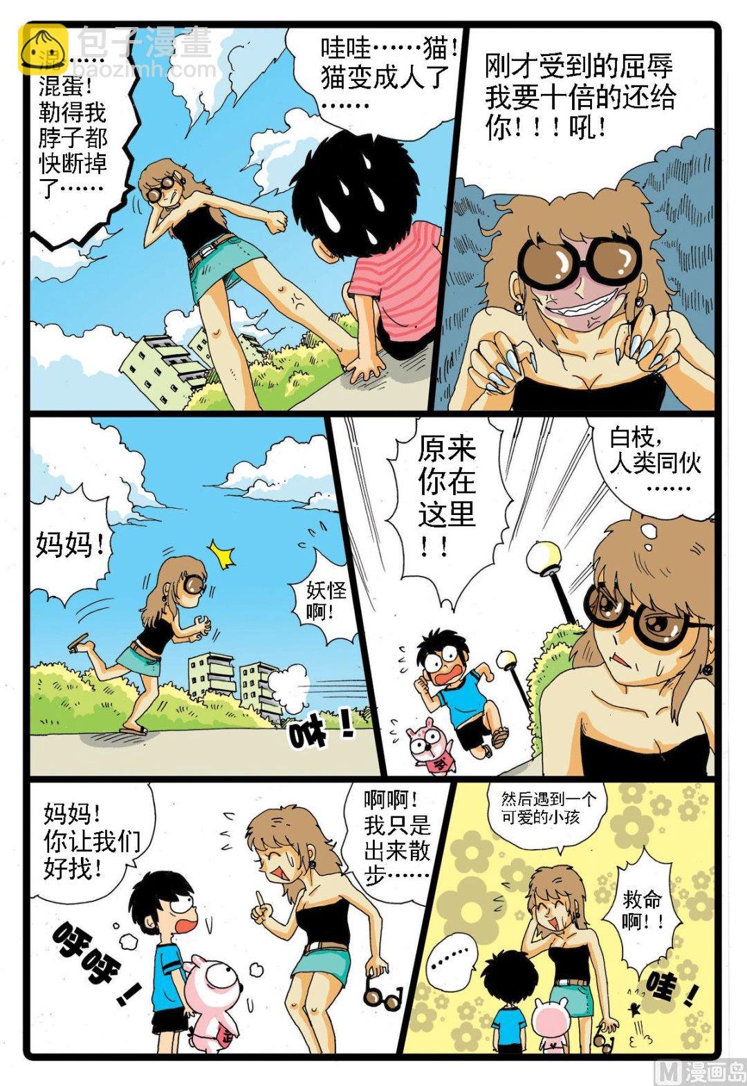 第14话 三个长老