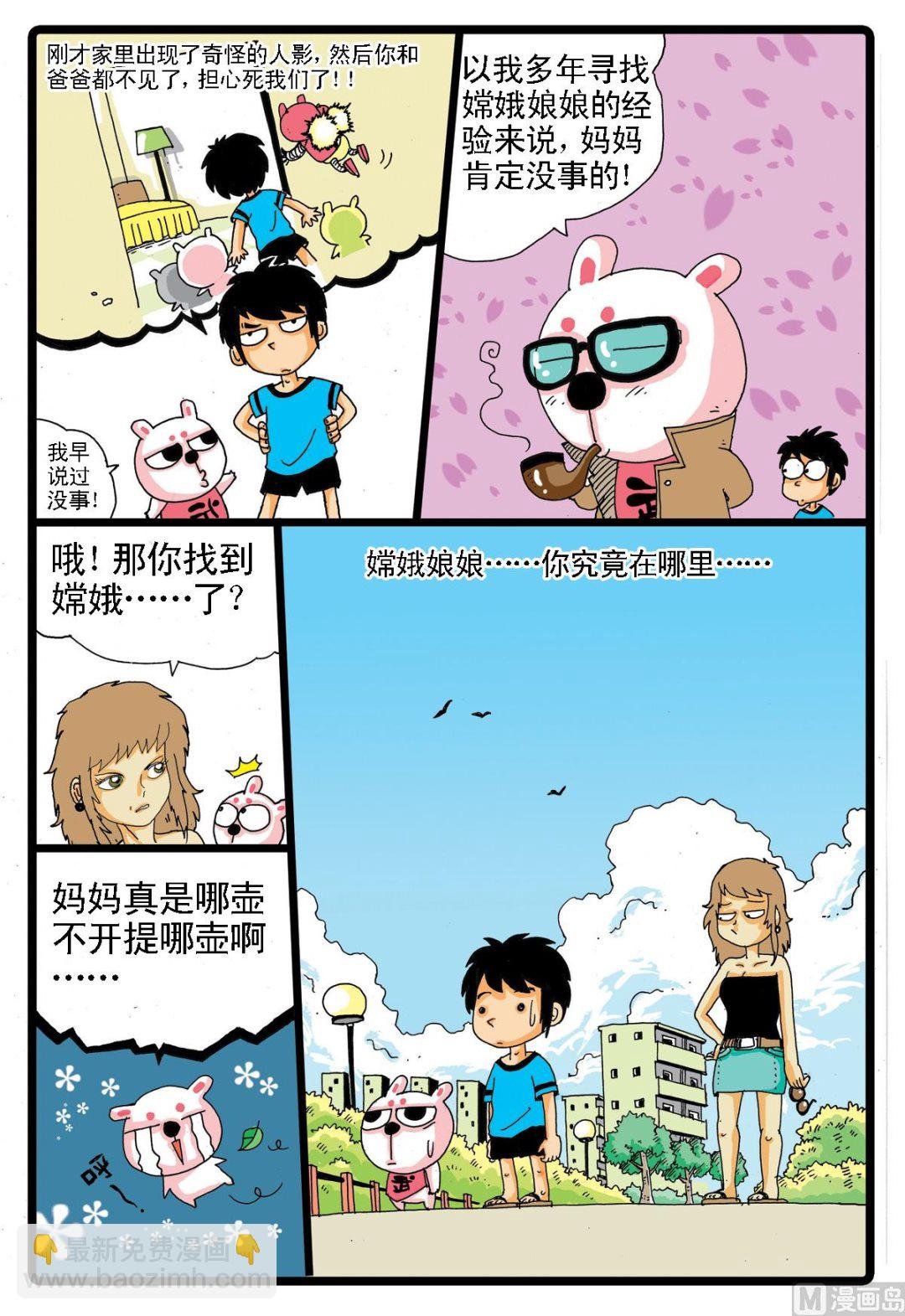 第14话 三个长老