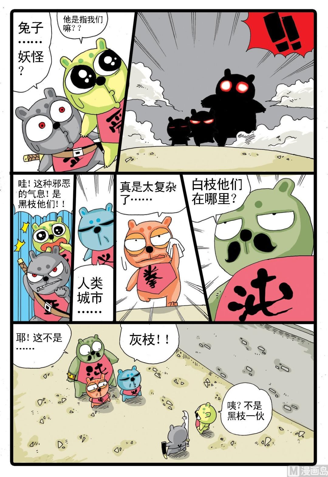 第14话 三个长老