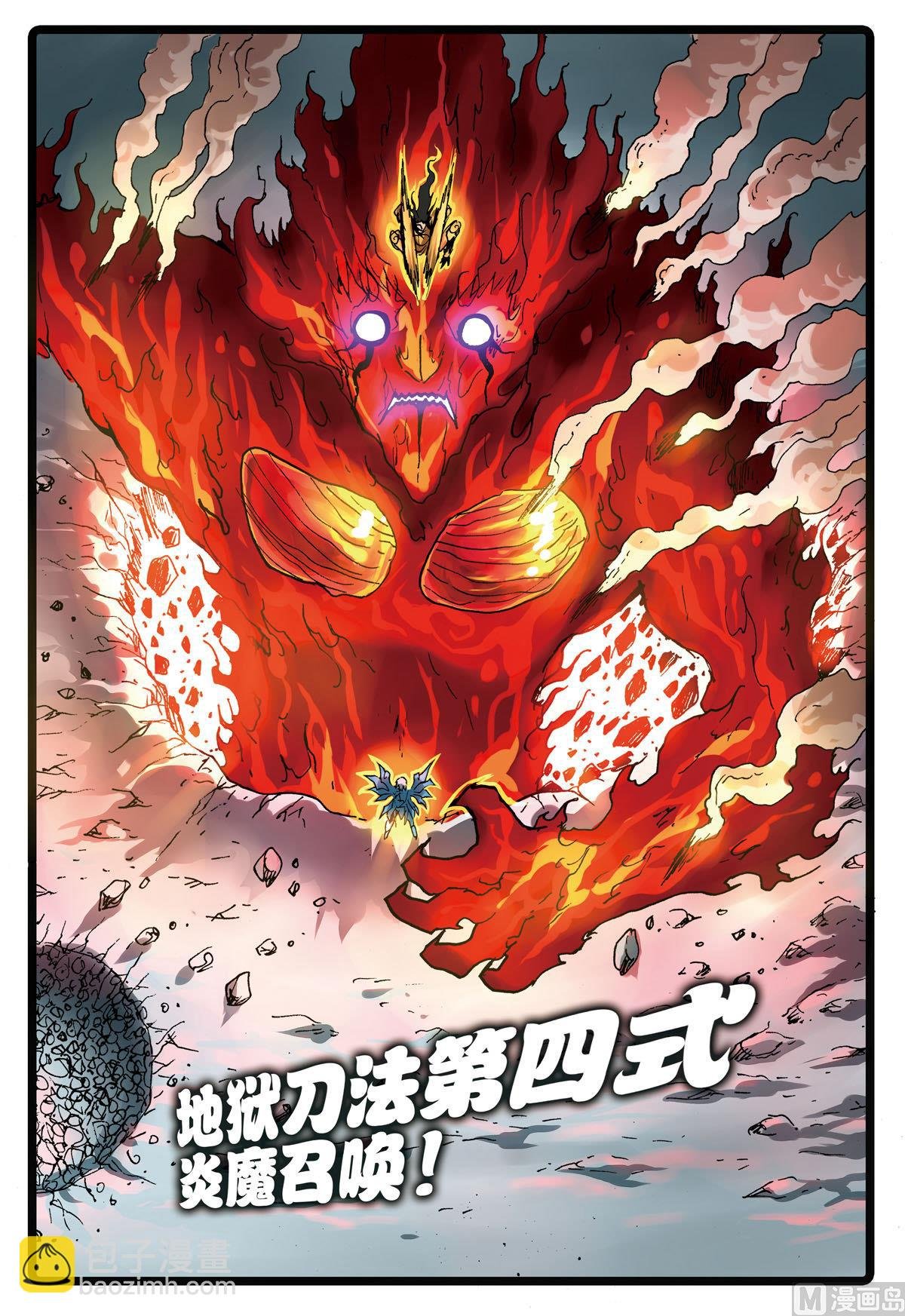第140话 雪龙对炎魔