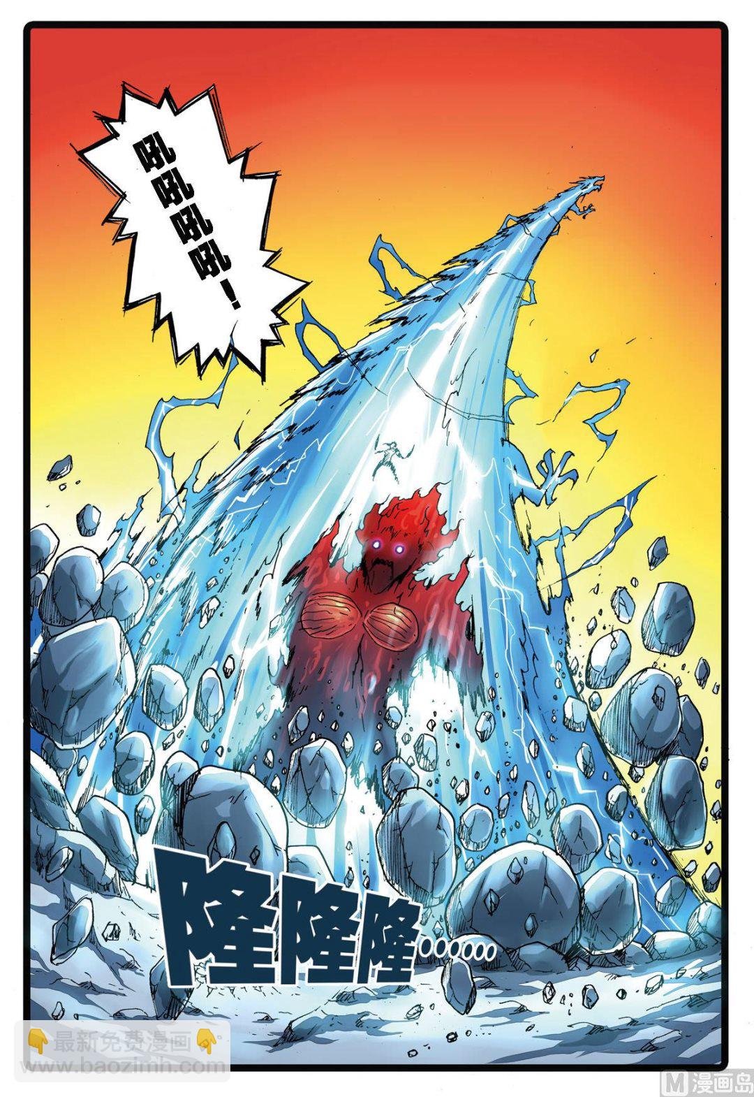 第140话 雪龙对炎魔