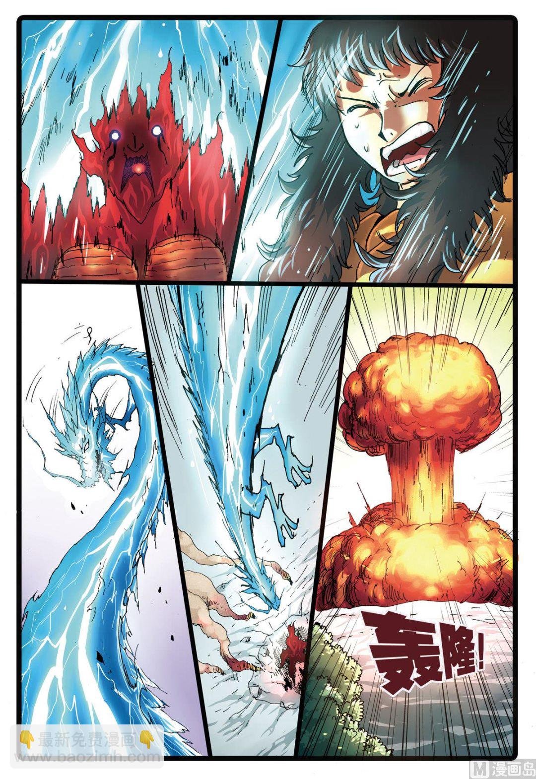 第140话 雪龙对炎魔