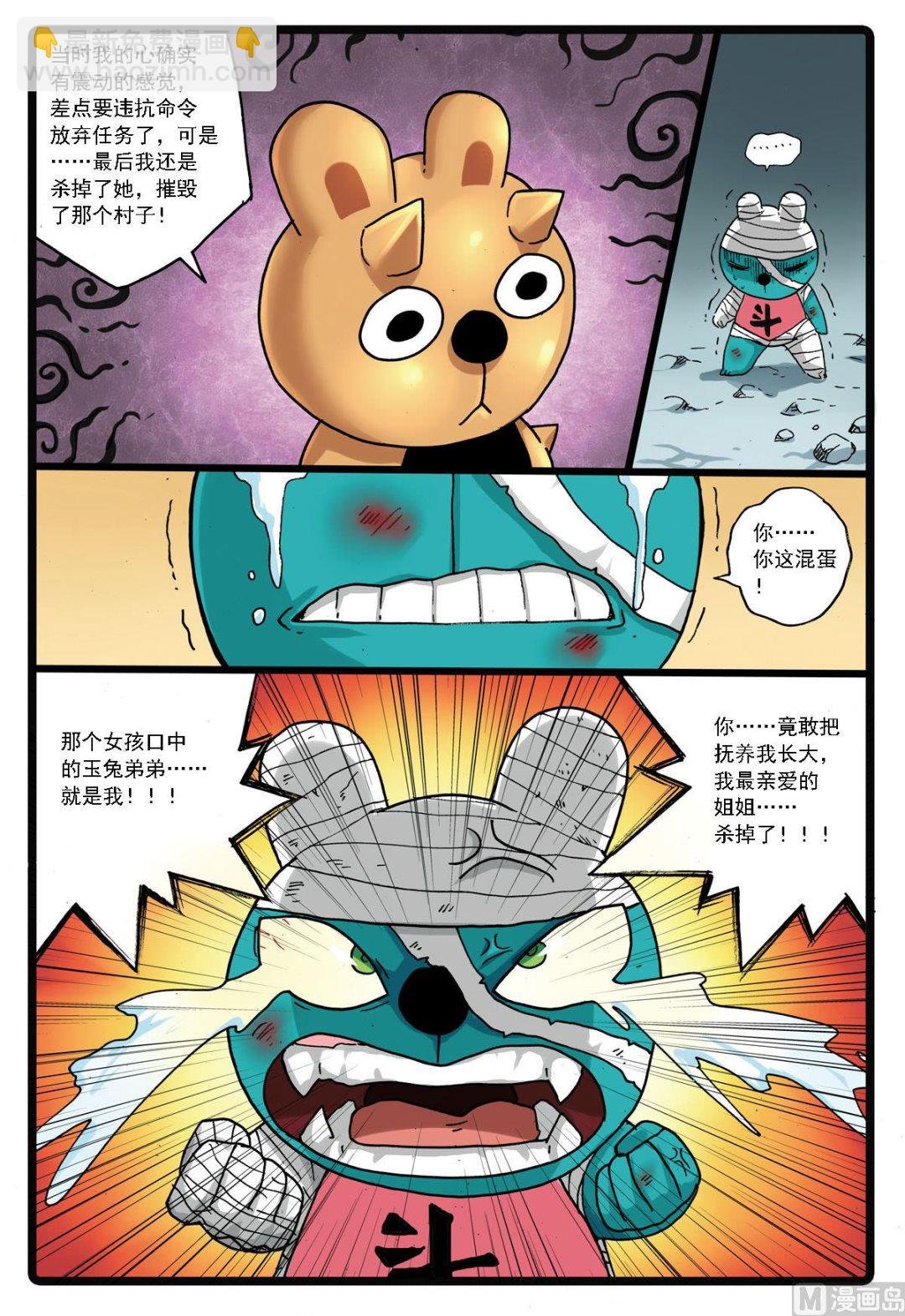 第140话 雪龙对炎魔