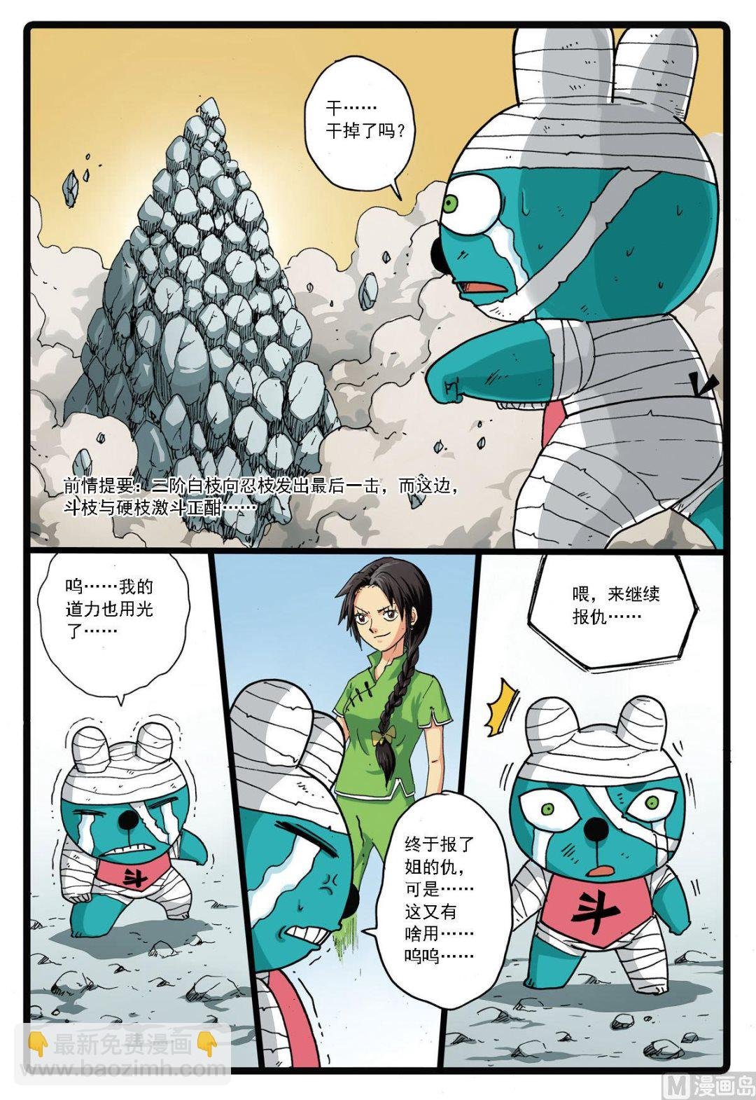 第141话 第二代暗月教
