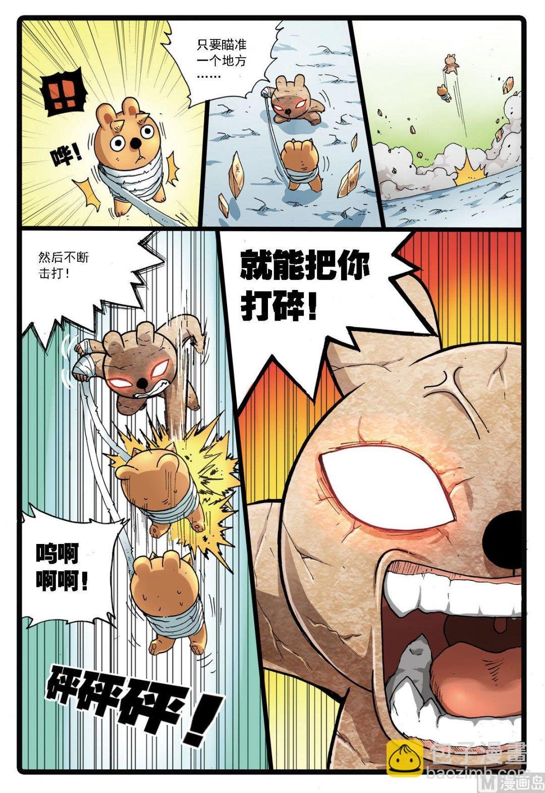 第141话 第二代暗月教